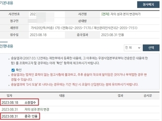 [입양/성본변경] 성본변경 2주만에 성공