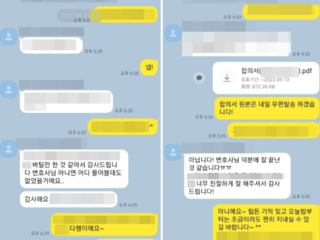 [상간녀합의] 변호사님 덕분에 버틸만 했다는 후기