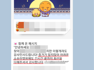 [상간녀 원고] 증거가 많지 않아 어려운 소송이었음에도 감사합니다.