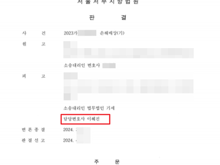 [상간녀] 상간녀 피고 위자료 금액 1000만원으로 방어한 사례