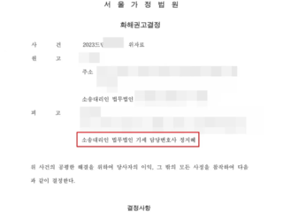 [상간녀] 상간녀 피고 위자료 금액 1200만원으로 방어한 사례